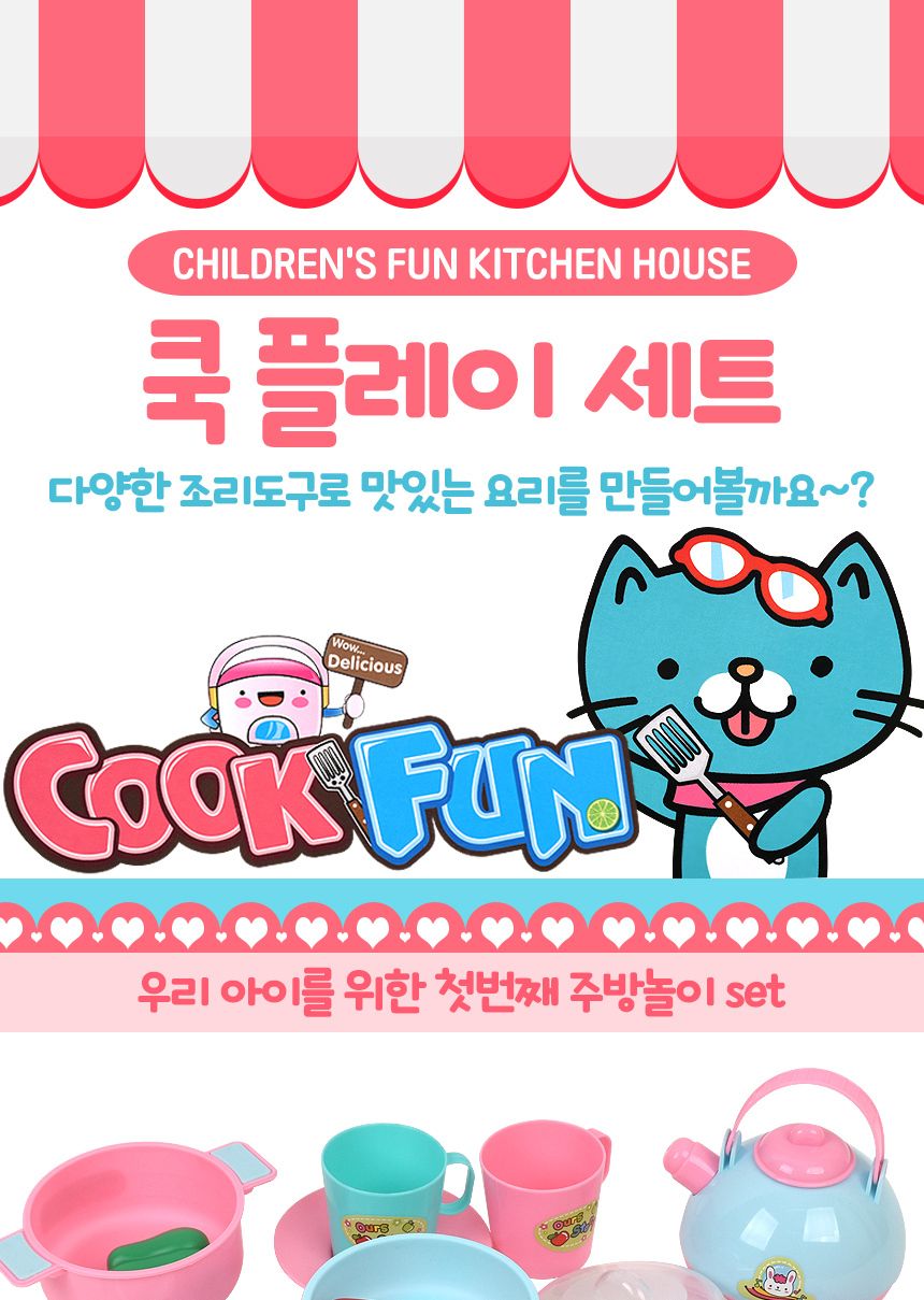 쿡 플레이세트 3830-38 주방놀이 키친 소꿉세트 주방놀이 부엌놀이 엄마놀이 주방역할놀이 부엌역할놀이 모형완구 모형장난감 소꿉놀이모형 역할놀이모형 어린이역할놀이