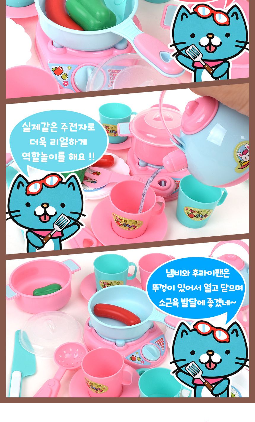 쿡 플레이세트 3830-38 주방놀이 키친 소꿉세트 주방놀이 부엌놀이 엄마놀이 주방역할놀이 부엌역할놀이 모형완구 모형장난감 소꿉놀이모형 역할놀이모형 어린이역할놀이