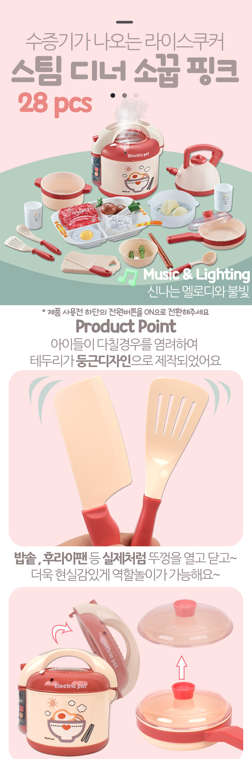 스팀 디너 밥솥 소꿉 주방놀이 핑크 h346a pink 수증기가 나오는 밥통 음식 모형 소품 멜로디밥통 요리사놀이 주방놀이장난감 주방놀이 소꿉놀이 키친놀이 역할놀이장난감 소꿉놀이장난감 어린이소꿉놀이 역할놀이