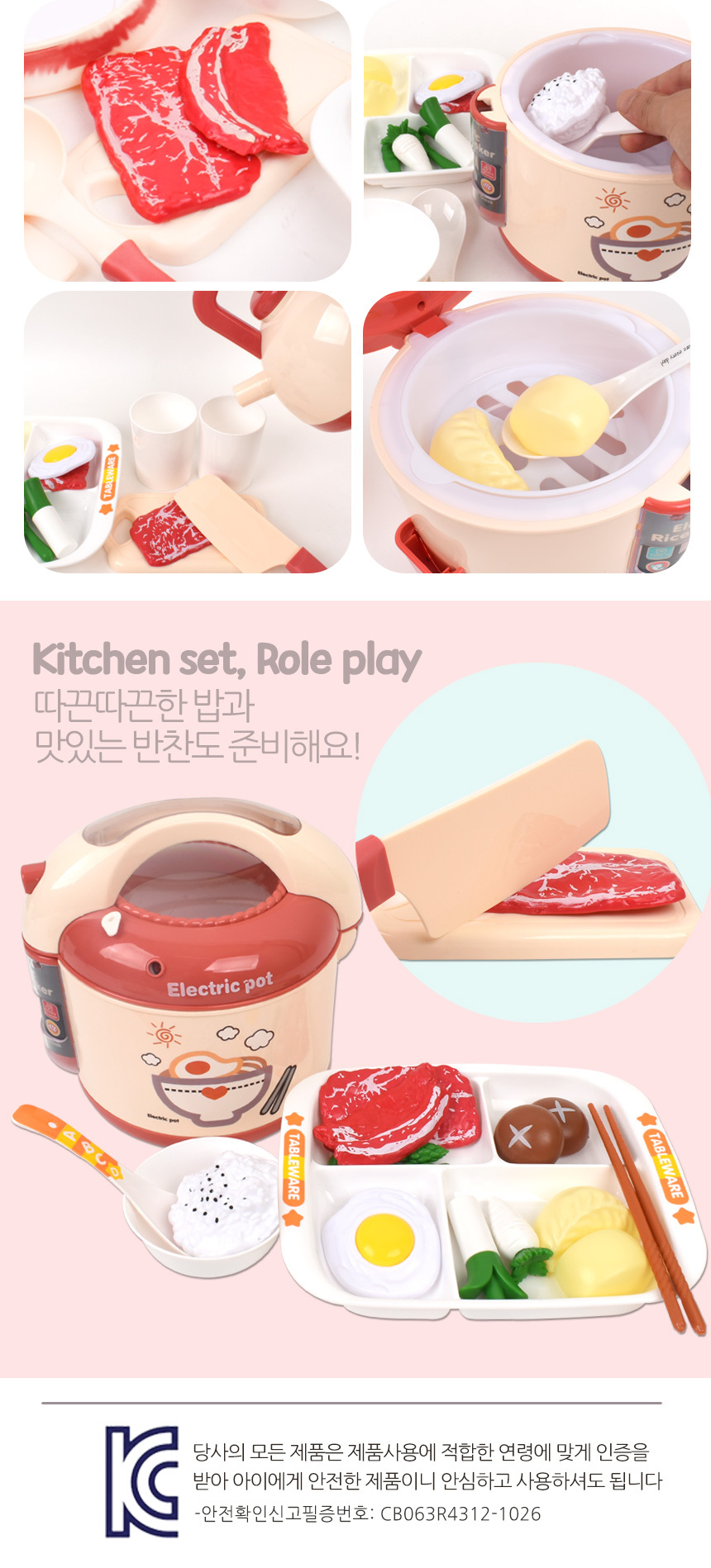 스팀 디너 밥솥 소꿉 주방놀이 핑크 h346a pink 수증기가 나오는 밥통 음식 모형 소품 멜로디밥통 요리사놀이 주방놀이장난감 주방놀이 소꿉놀이 키친놀이 역할놀이장난감 소꿉놀이장난감 어린이소꿉놀이 역할놀이