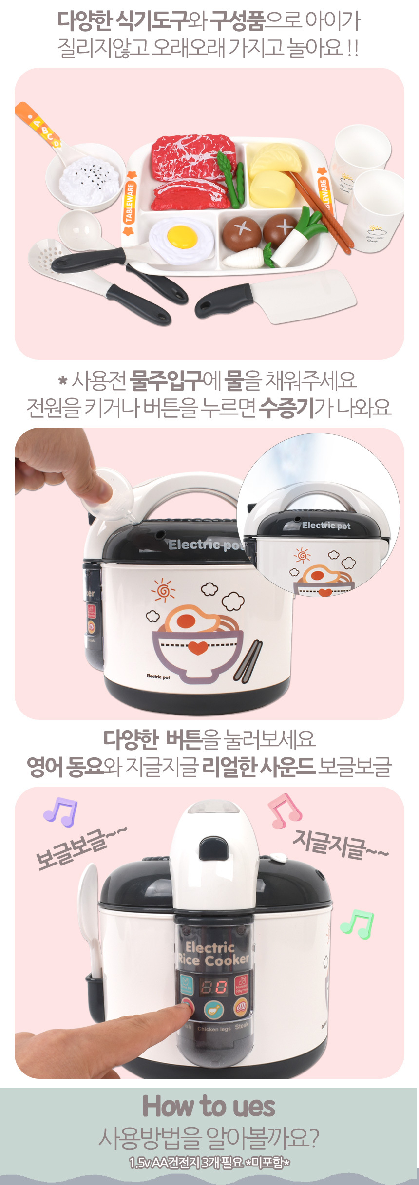 스팀 디너 밥솥 소꿉 주방놀이 검정 h346a black 수증기가 나오는 밥통 음식 모형 소품 멜로디밥통 요리사놀이 주방놀이장난감 주방놀이 소꿉놀이 키친놀이 역할놀이장난감 소꿉놀이장난감 어린이소꿉놀이 역할놀이