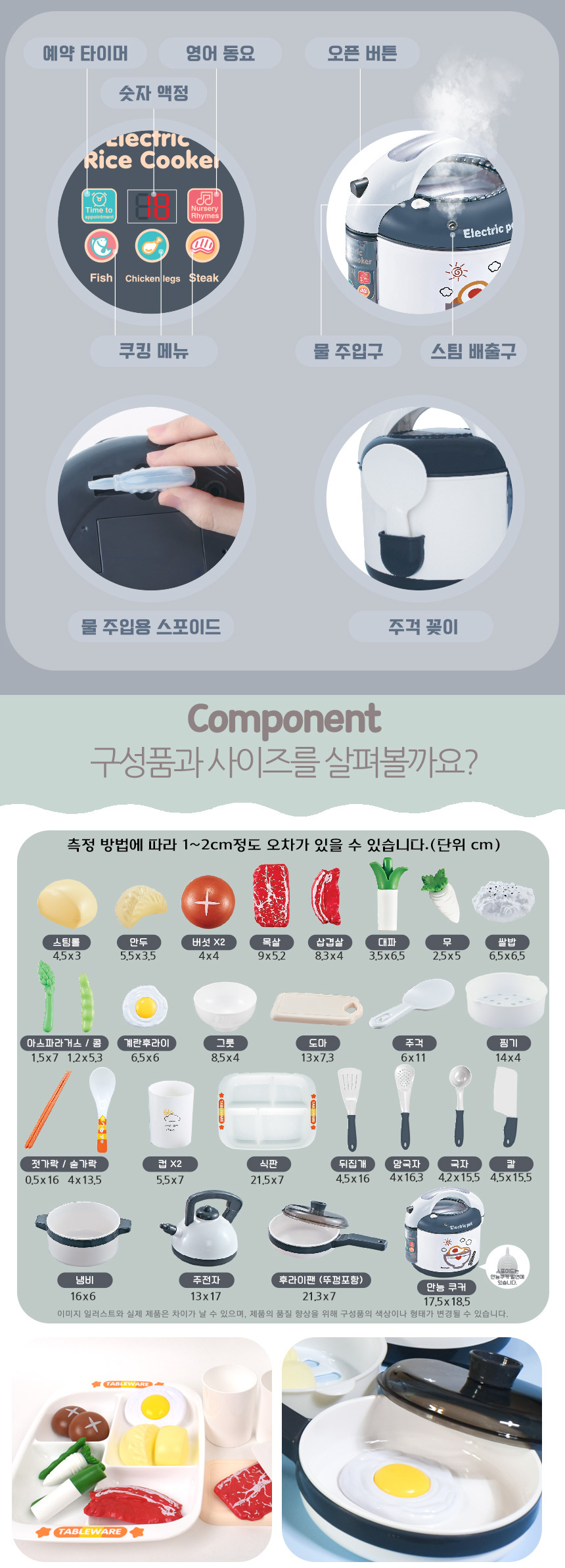 스팀 디너 밥솥 소꿉 주방놀이 검정 h346a black 수증기가 나오는 밥통 음식 모형 소품 멜로디밥통 요리사놀이 주방놀이장난감 주방놀이 소꿉놀이 키친놀이 역할놀이장난감 소꿉놀이장난감 어린이소꿉놀이 역할놀이