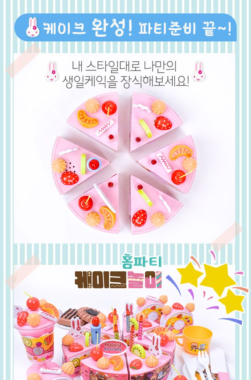 브레드이발소 홈파티 케이크놀이 br-1108 생일파티 썰기 파르페 DIY꾸미기 한국어버전 생일송 홈파티케이크놀이 홈파티놀이 역할놀이 역할놀이장난감 생일케익 케이크 케익 생일케이크 생일케익장난감 케이크장난감 케익장난감 생일케이크장난감
