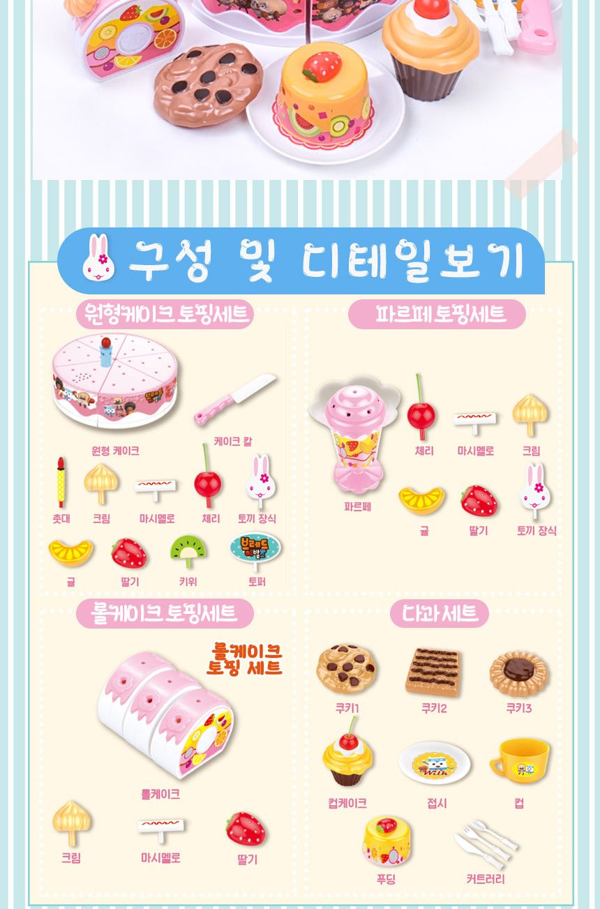 브레드이발소 홈파티 케이크놀이 br-1108 생일파티 썰기 파르페 DIY꾸미기 한국어버전 생일송 홈파티케이크놀이 홈파티놀이 역할놀이 역할놀이장난감 생일케익 케이크 케익 생일케이크 생일케익장난감 케이크장난감 케익장난감 생일케이크장난감