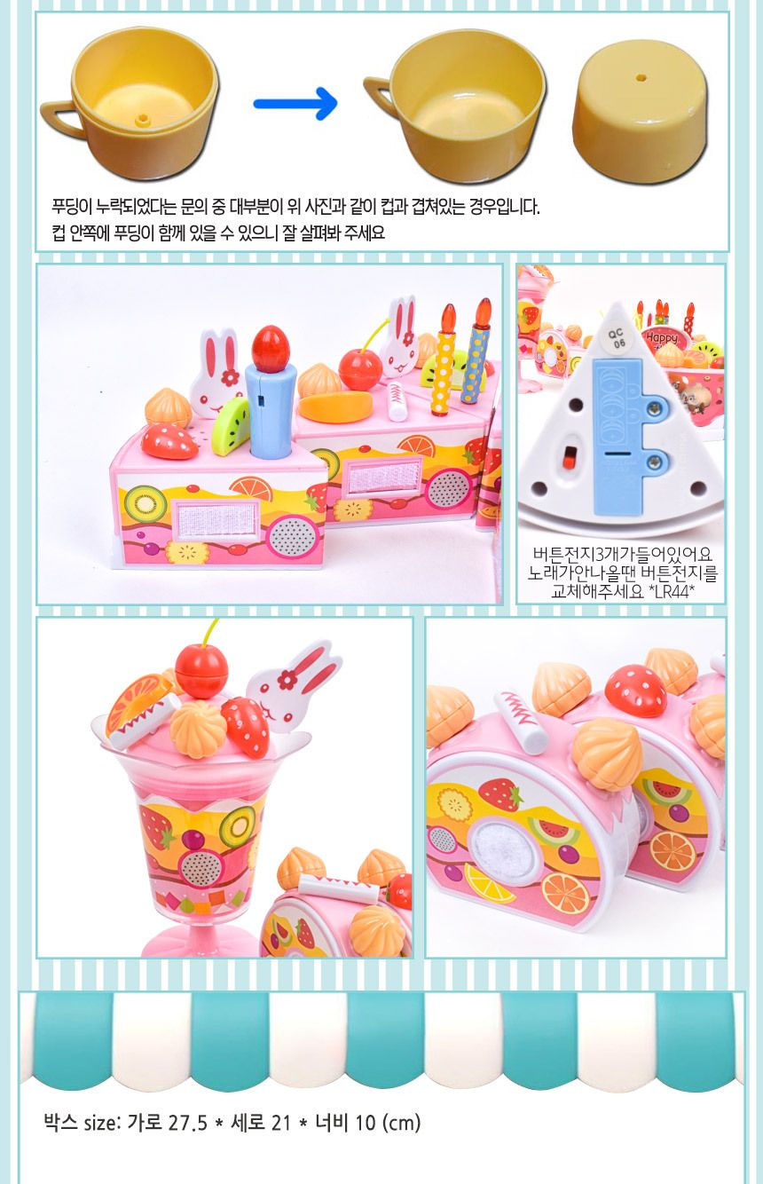 브레드이발소 홈파티 케이크놀이 br-1108 생일파티 썰기 파르페 DIY꾸미기 한국어버전 생일송 홈파티케이크놀이 홈파티놀이 역할놀이 역할놀이장난감 생일케익 케이크 케익 생일케이크 생일케익장난감 케이크장난감 케익장난감 생일케이크장난감