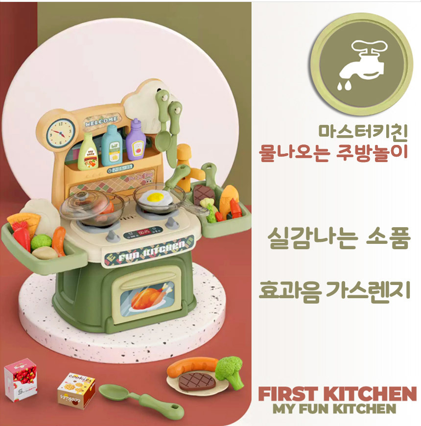 마스터키친 주방놀이 그린 bl-108b 효과음이 나오는 가스레인지 주방 소꿉놀이 주방놀이 부엌놀이 키친놀이 엄마놀이 쉐프놀이 요리놀이 주방역할놀이 모형역할놀이 모형완구 모형장난감