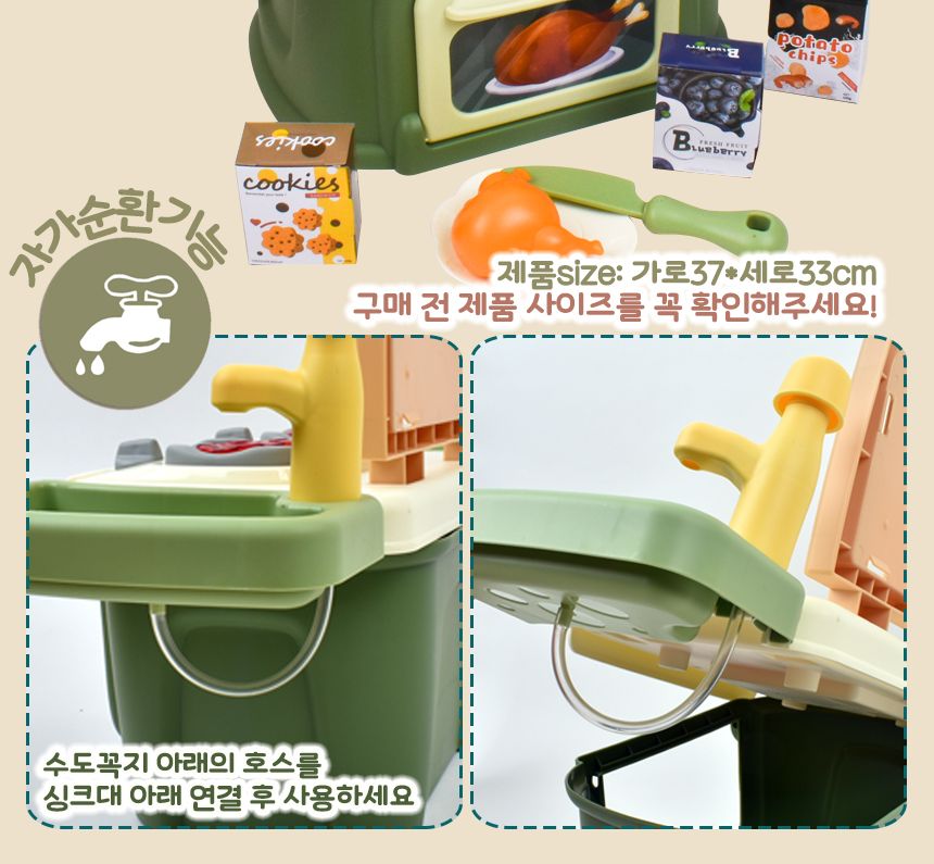 마스터키친 주방놀이 그린 bl-108b 효과음이 나오는 가스레인지 주방 소꿉놀이 주방놀이 부엌놀이 키친놀이 엄마놀이 쉐프놀이 요리놀이 주방역할놀이 모형역할놀이 모형완구 모형장난감