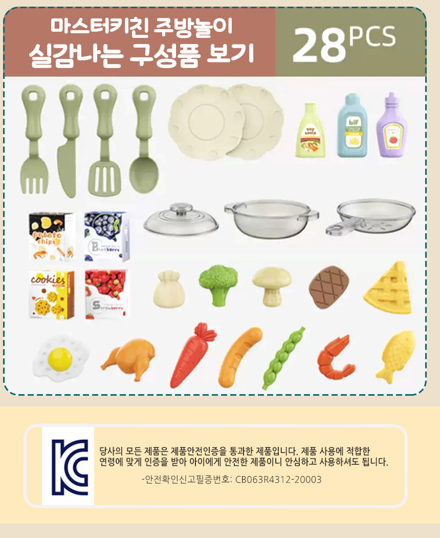 마스터키친 주방놀이 그린 bl-108b 효과음이 나오는 가스레인지 주방 소꿉놀이 주방놀이 부엌놀이 키친놀이 엄마놀이 쉐프놀이 요리놀이 주방역할놀이 모형역할놀이 모형완구 모형장난감