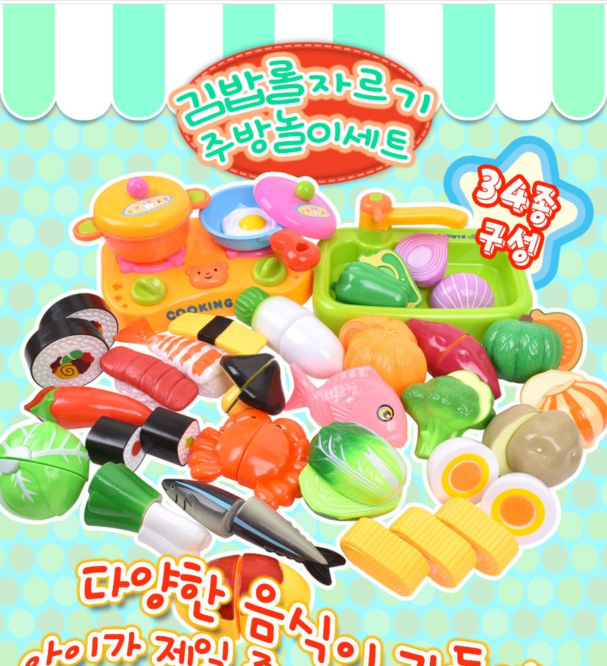 오즈토이 뉴 김밥롤 자르기 주방놀이 세트 음식 과일 야채 모형 싹뚝 썰기 소꿉 소품 썰기완구 썰기장난감 썰기놀이 모형썰기 자르기 자르기완구 자르기장난감 자르기놀이 모형자르기 김밥자르기