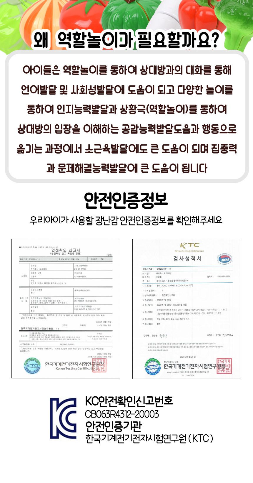 또래 야채 썰기 소꿉놀이 세트+하트바구니 음식 과일 모형 주방 싹뚝 자르기 소품 역할놀이 소꿉놀이 장난감 주방소꿉놀이 주방소꿉놀이장난감 모형장난감 싹뚝모형 주방놀이 여아장난감