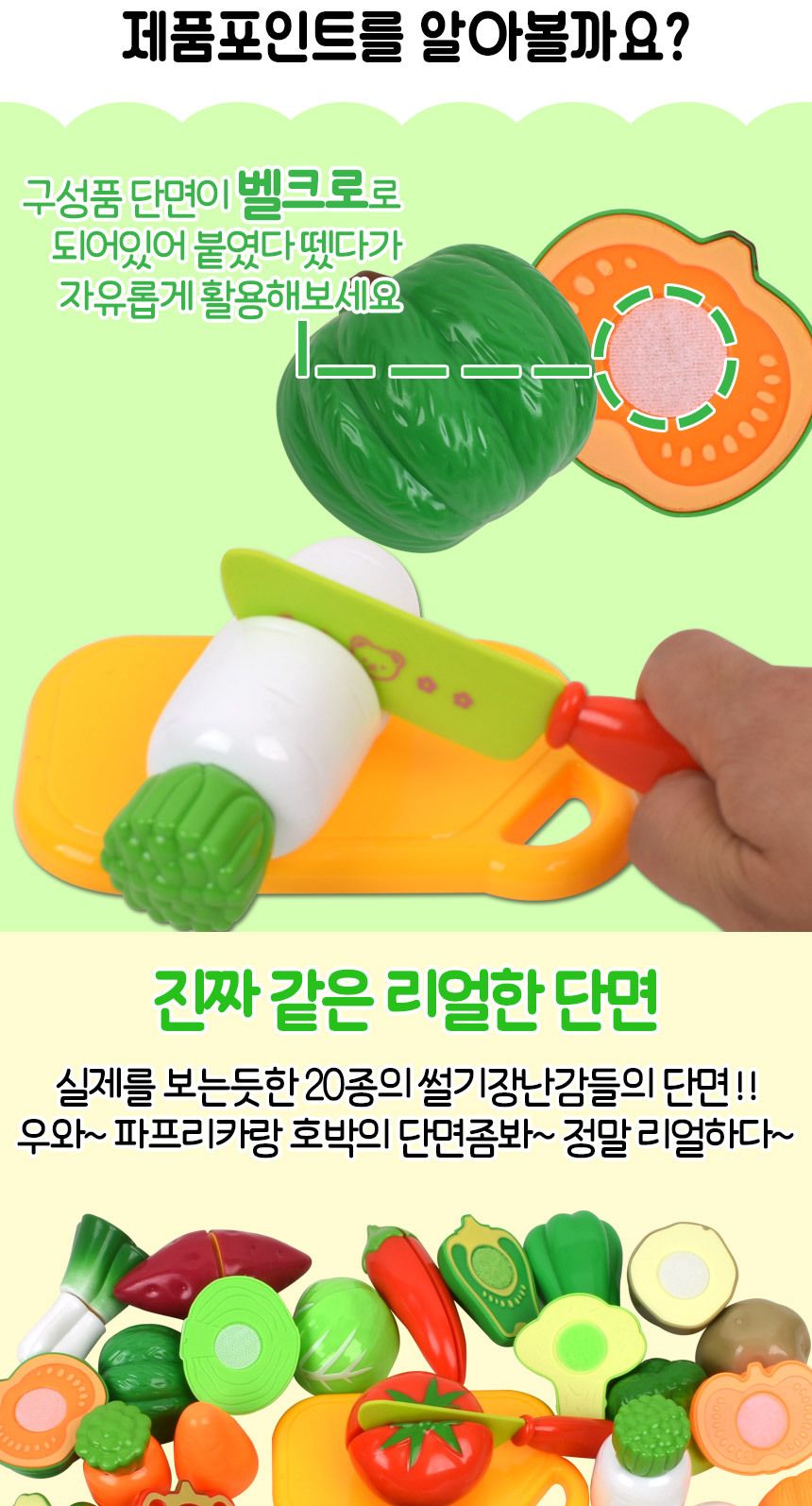 또래 야채 썰기 소꿉놀이 세트+하트바구니 음식 과일 모형 주방 싹뚝 자르기 소품 역할놀이 소꿉놀이 장난감 주방소꿉놀이 주방소꿉놀이장난감 모형장난감 싹뚝모형 주방놀이 여아장난감