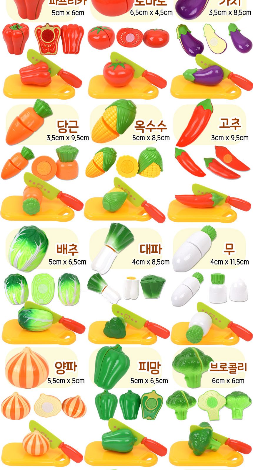 또래 야채 썰기 소꿉놀이 세트+하트바구니 음식 과일 모형 주방 싹뚝 자르기 소품 역할놀이 소꿉놀이 장난감 주방소꿉놀이 주방소꿉놀이장난감 모형장난감 싹뚝모형 주방놀이 여아장난감