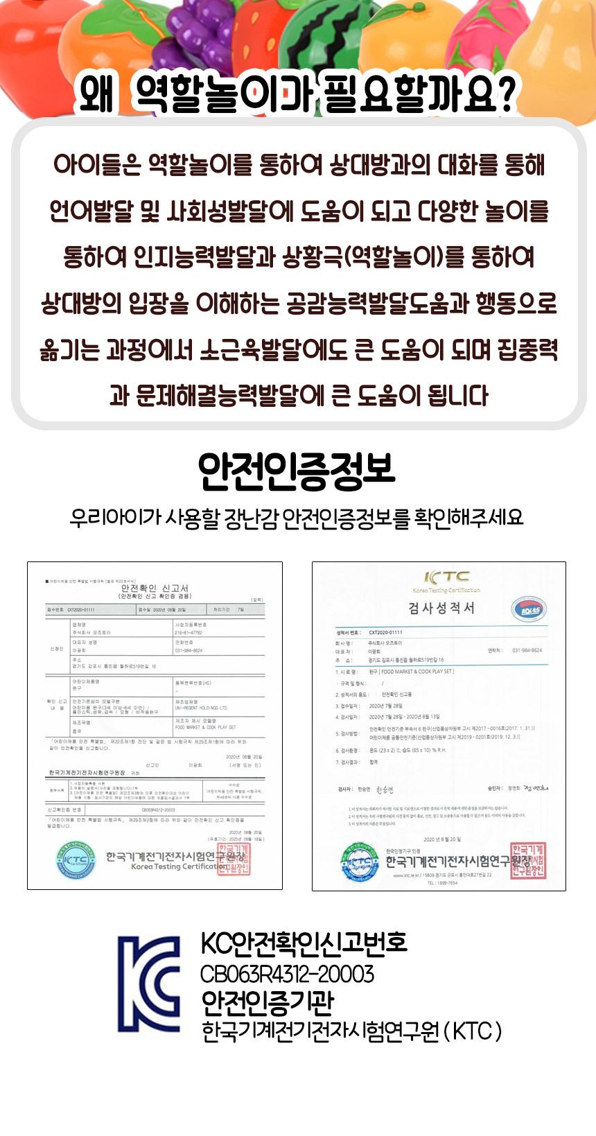 또래 과일 썰기 소꿉놀이 세트+하트바구니 음식 야채 모형 주방 싹뚝 자르기 소품 역할놀이 소꿉놀이 장난감 주방소꿉놀이 주방소꿉놀이장난감 모형장난감 싹뚝모형 주방놀이 여아장난감