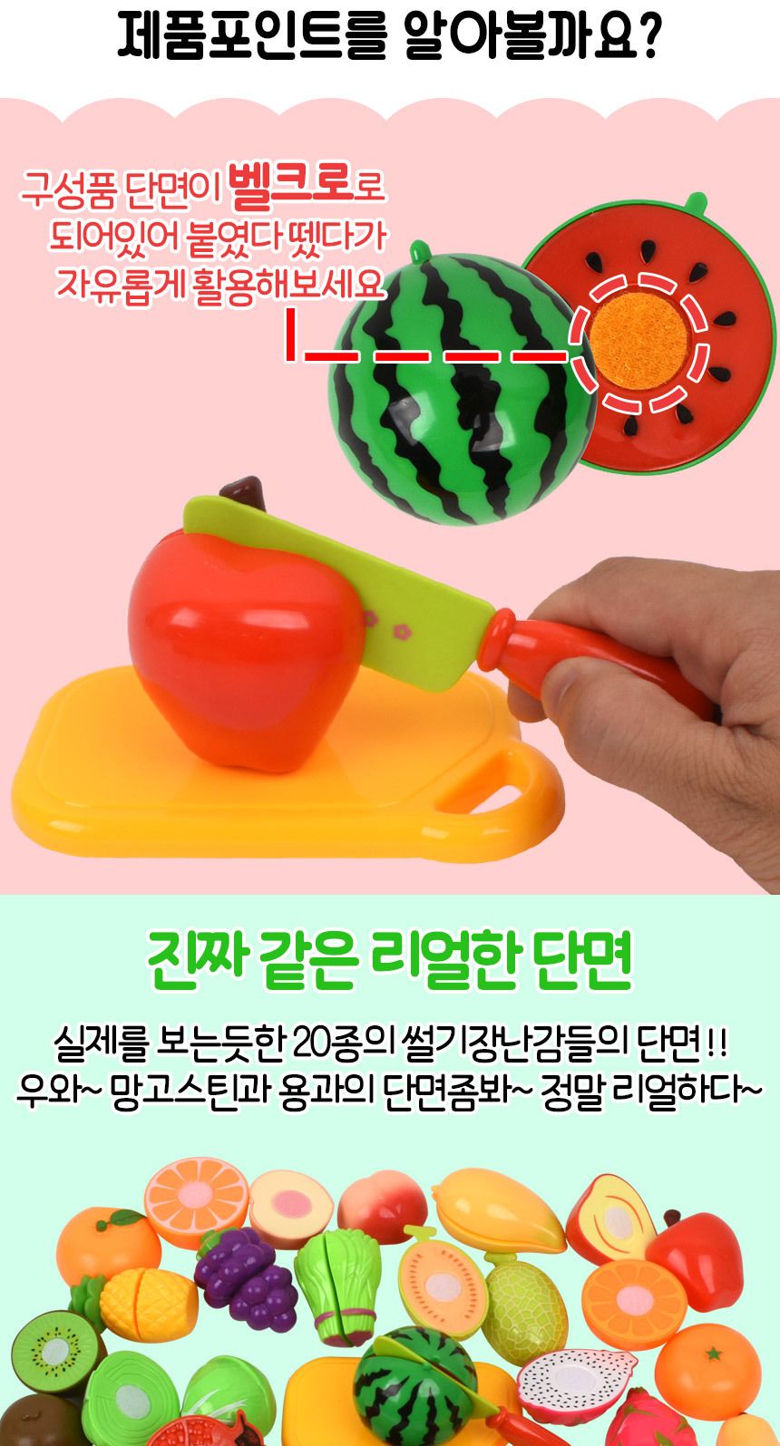 또래 과일 썰기 소꿉놀이 세트+하트바구니 음식 야채 모형 주방 싹뚝 자르기 소품 역할놀이 소꿉놀이 장난감 주방소꿉놀이 주방소꿉놀이장난감 모형장난감 싹뚝모형 주방놀이 여아장난감