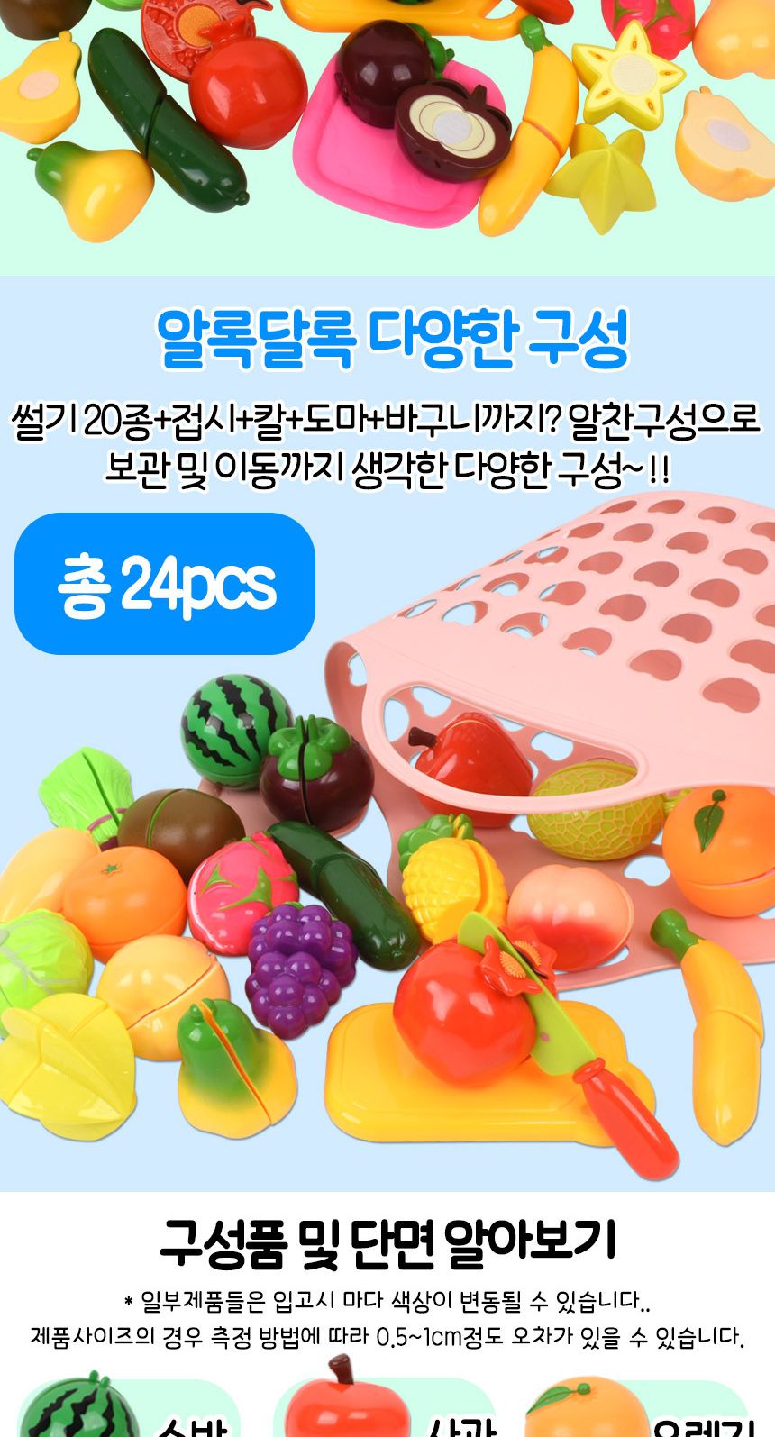 또래 과일 썰기 소꿉놀이 세트+하트바구니 음식 야채 모형 주방 싹뚝 자르기 소품 역할놀이 소꿉놀이 장난감 주방소꿉놀이 주방소꿉놀이장난감 모형장난감 싹뚝모형 주방놀이 여아장난감