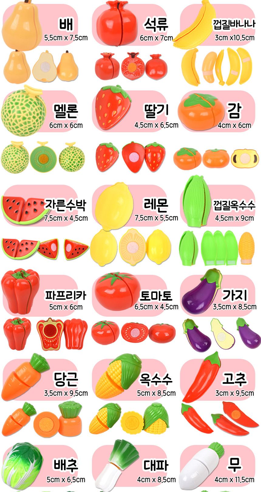 오즈토이 올인원 세트+하트바구니 과일 야채 채소 모형 주방 소꿉 싹뚝 썰기 자르기 소품 역할놀이 소꿉놀이 장난감 주방소꿉놀이 주방소꿉놀이장난감 모형장난감 음식모형 싹뚝모형 주방놀이 요리모형