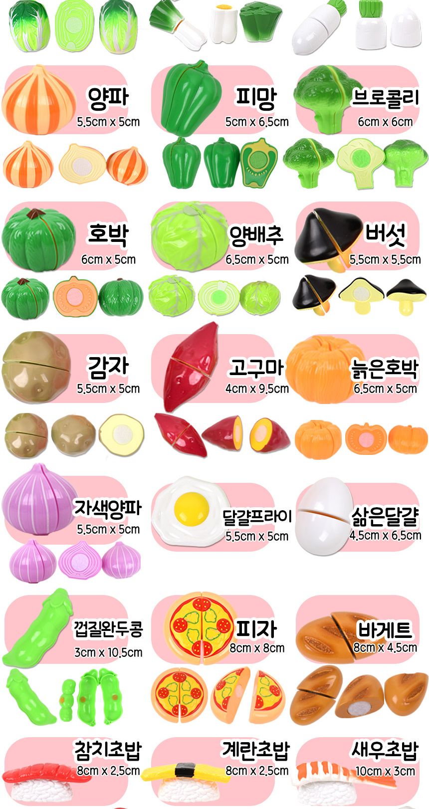 오즈토이 올인원 세트+하트바구니 과일 야채 채소 모형 주방 소꿉 싹뚝 썰기 자르기 소품 역할놀이 소꿉놀이 장난감 주방소꿉놀이 주방소꿉놀이장난감 모형장난감 음식모형 싹뚝모형 주방놀이 요리모형