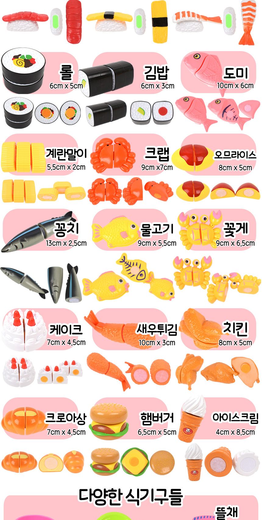 오즈토이 올인원 세트+하트바구니 과일 야채 채소 모형 주방 소꿉 싹뚝 썰기 자르기 소품 역할놀이 소꿉놀이 장난감 주방소꿉놀이 주방소꿉놀이장난감 모형장난감 음식모형 싹뚝모형 주방놀이 요리모형