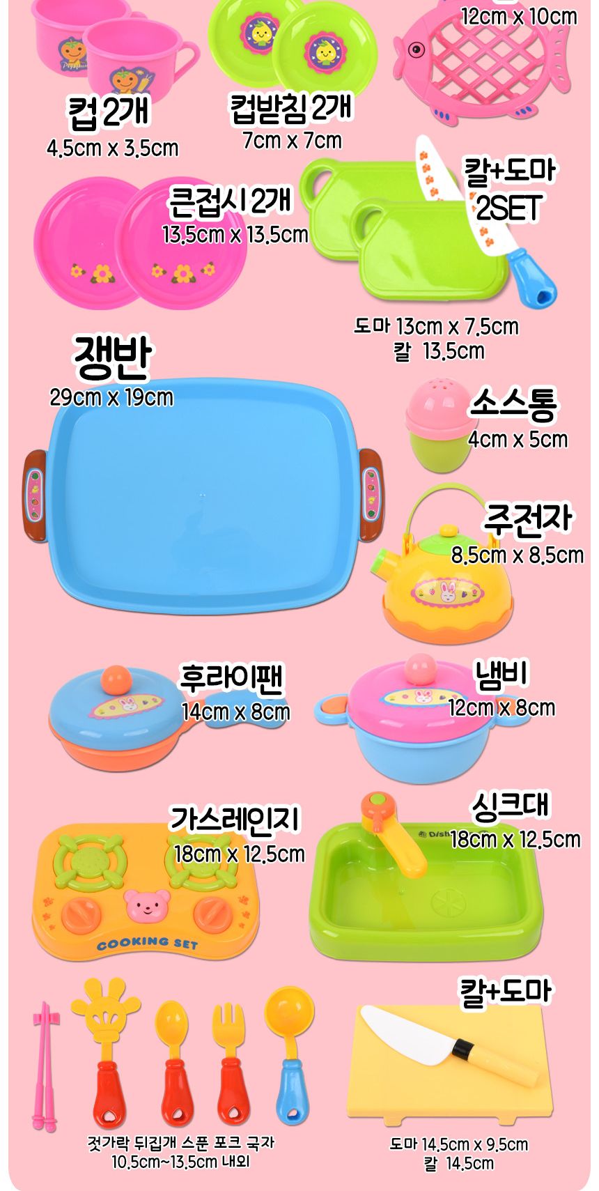 오즈토이 올인원 세트+하트바구니 과일 야채 채소 모형 주방 소꿉 싹뚝 썰기 자르기 소품 역할놀이 소꿉놀이 장난감 주방소꿉놀이 주방소꿉놀이장난감 모형장난감 음식모형 싹뚝모형 주방놀이 요리모형
