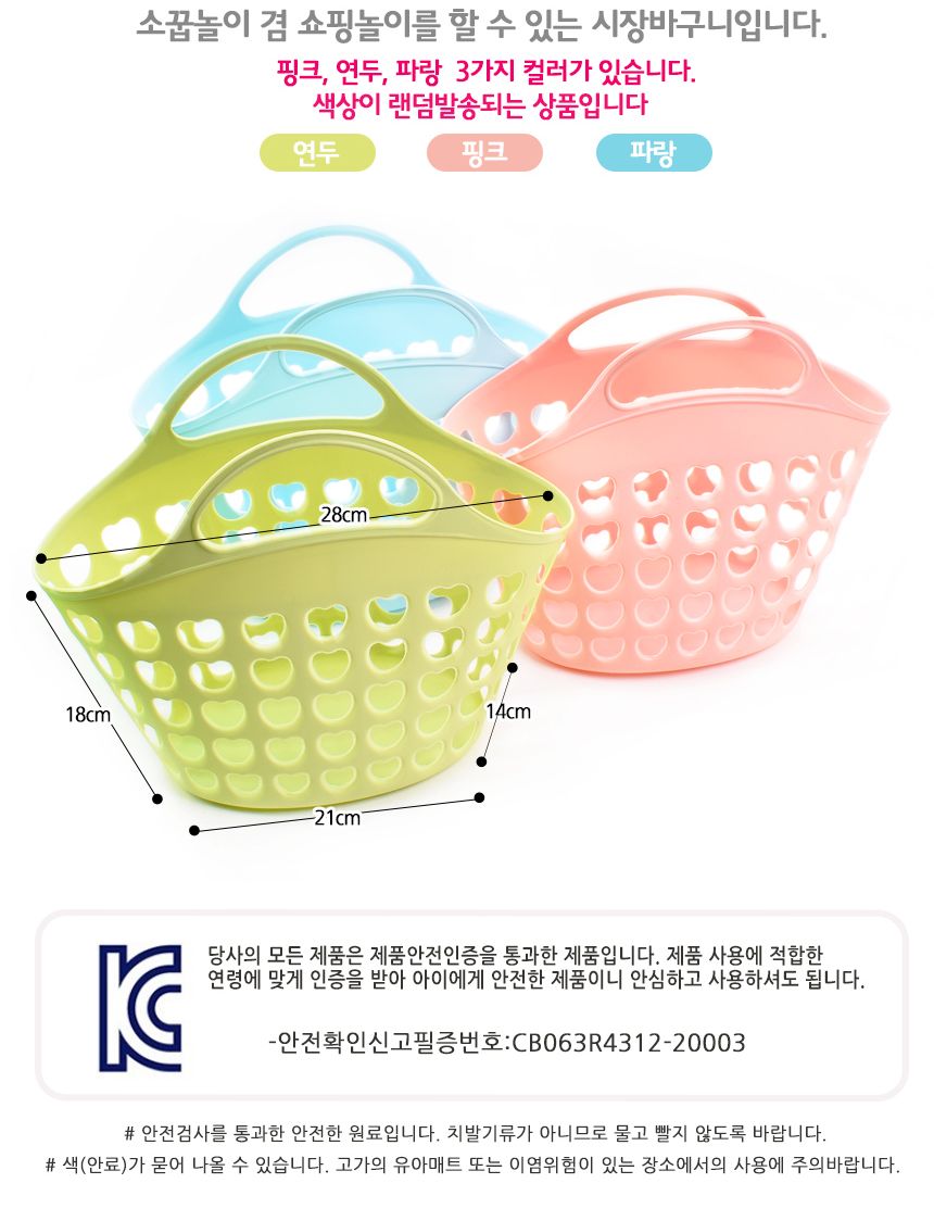 오즈토이 올인원 세트+하트바구니 과일 야채 채소 모형 주방 소꿉 싹뚝 썰기 자르기 소품 역할놀이 소꿉놀이 장난감 주방소꿉놀이 주방소꿉놀이장난감 모형장난감 음식모형 싹뚝모형 주방놀이 요리모형
