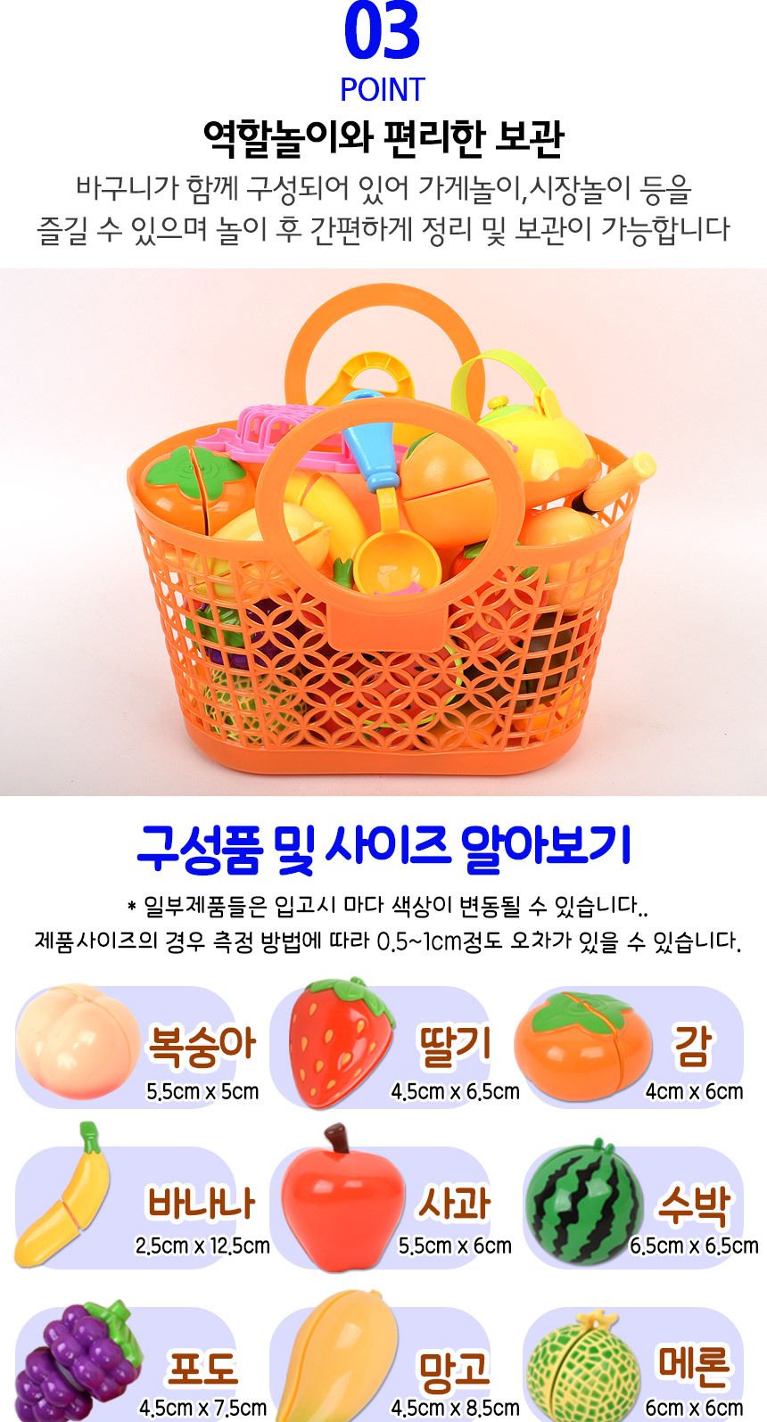 오즈 과일썰기 주방놀이 세트+시장바구니 음식 야채 채소 모형 소꿉 싹뚝 자르기 썰기 음식모형 과일썰기 시장바구니 주방놀이장난감 주방놀이 소꿉놀이 키친놀이 역할놀이장난감 소꿉놀이장난감 어린이소꿉놀이 역할놀이