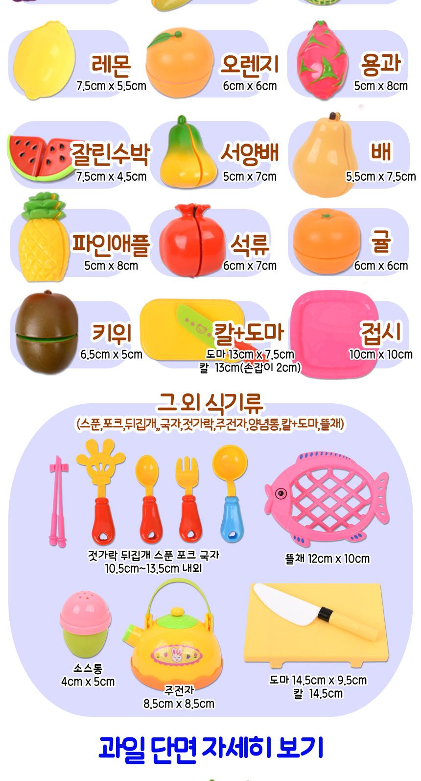 오즈 과일썰기 주방놀이 세트+시장바구니 음식 야채 채소 모형 소꿉 싹뚝 자르기 썰기 음식모형 과일썰기 시장바구니 주방놀이장난감 주방놀이 소꿉놀이 키친놀이 역할놀이장난감 소꿉놀이장난감 어린이소꿉놀이 역할놀이