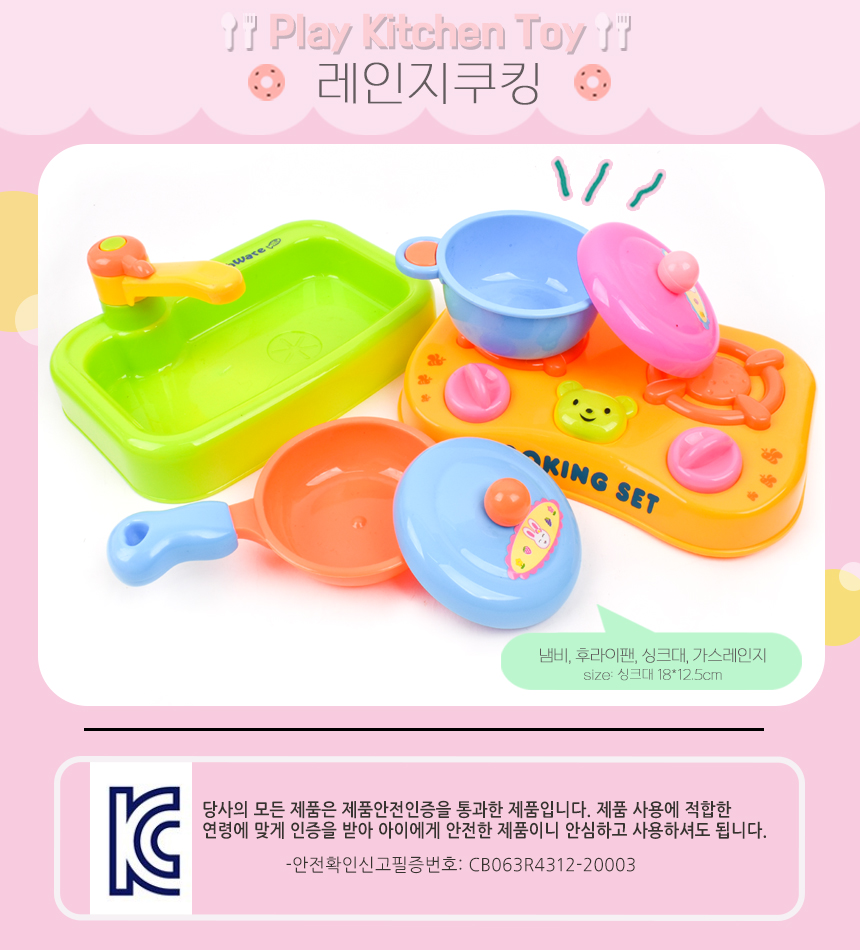레인지쿠킹 썰기세트 228-032 싹뚝썰기 과일모형 야채모형 소꿉놀이 주방놀이 소품 역할놀이 어린이역할놀이 소꿉놀이 장난감 여아장난감 주방소꿉장난감 모형장난감 주방소꿉놀이 주방놀이 역할놀이완구