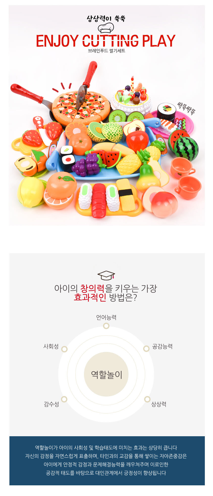 브레인푸드 썰기놀이 brain cut 역할 소꿉 주방 과일 야채 패스트푸드 음식 모형 푸드썰기놀이 썰기완구 썰기장난감 모형썰기 모형완구 모형장난감 감각완구 감각발달완구 소근육발달 소근육완구