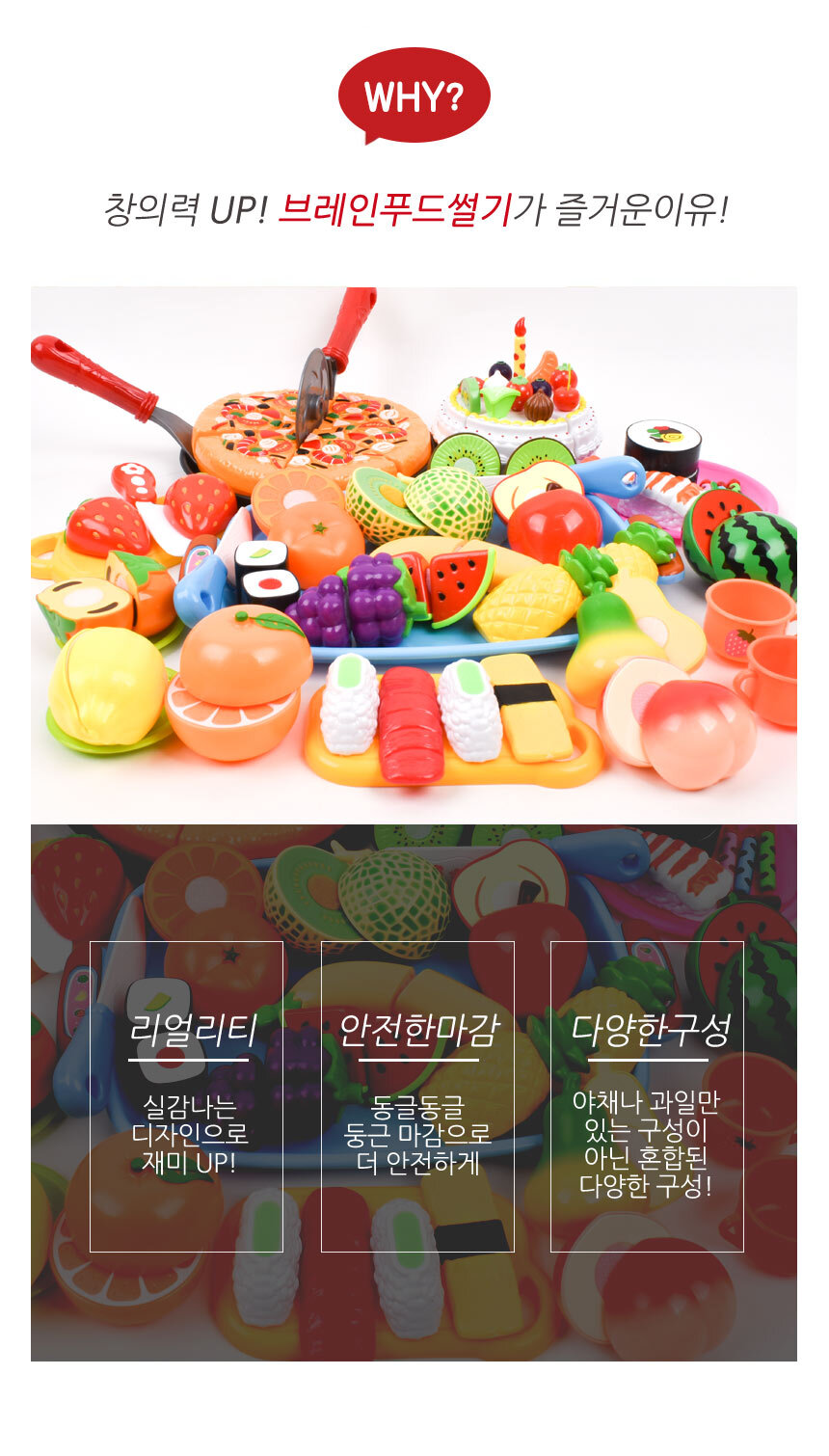브레인푸드 썰기놀이 brain cut 역할 소꿉 주방 과일 야채 패스트푸드 음식 모형 푸드썰기놀이 썰기완구 썰기장난감 모형썰기 모형완구 모형장난감 감각완구 감각발달완구 소근육발달 소근육완구