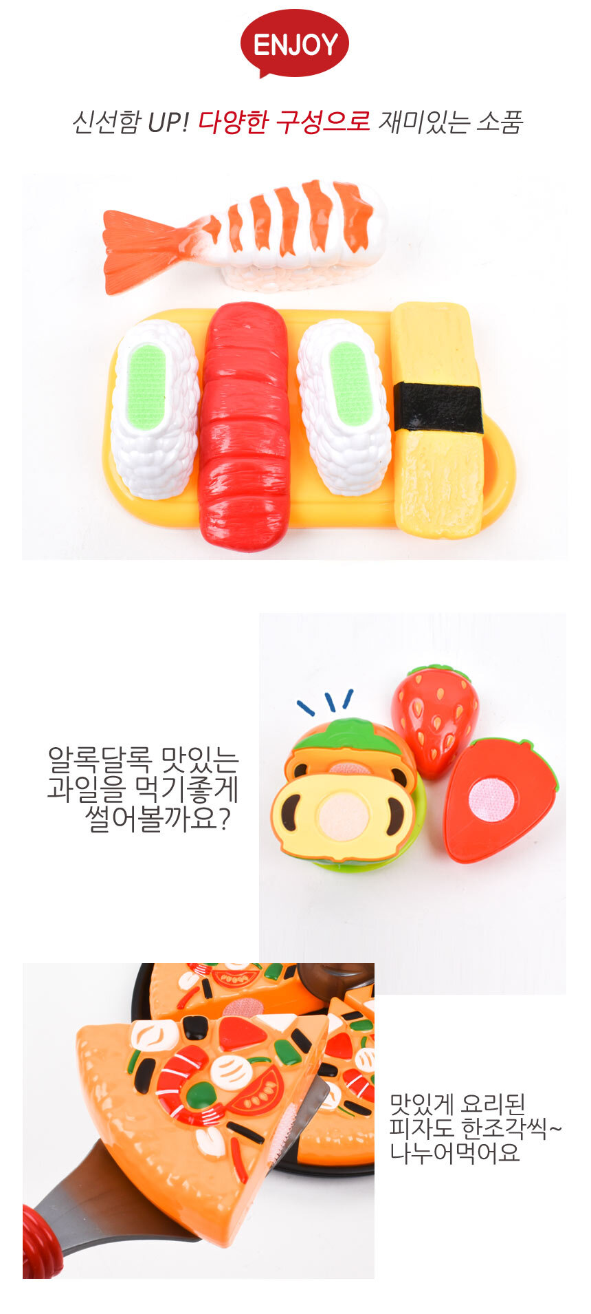 브레인푸드 썰기놀이 brain cut 역할 소꿉 주방 과일 야채 패스트푸드 음식 모형 푸드썰기놀이 썰기완구 썰기장난감 모형썰기 모형완구 모형장난감 감각완구 감각발달완구 소근육발달 소근육완구