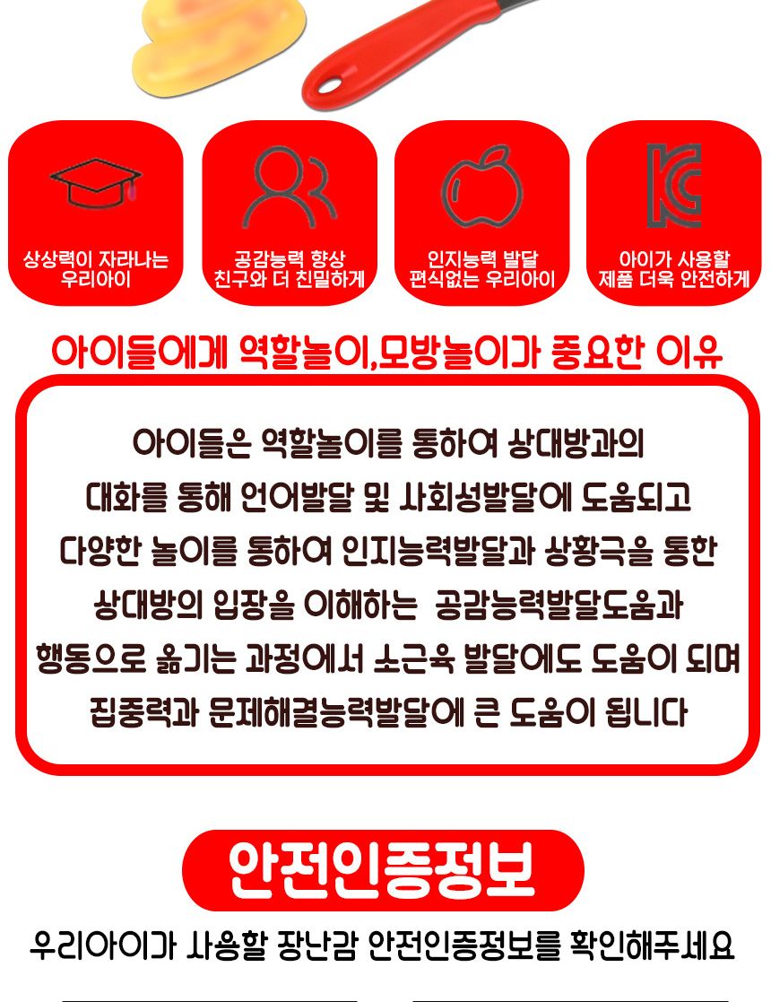 리틀셰프 붕어빵 굽기 레드 818-250 주방 역할 소꿉놀이 붕어빵굽기놀이 부엌놀이 엄마놀이 주방역할놀이 부엌역할놀이 모형완구 모형장난감 소꿉놀이모형 역할놀이모형 어린이역할놀이