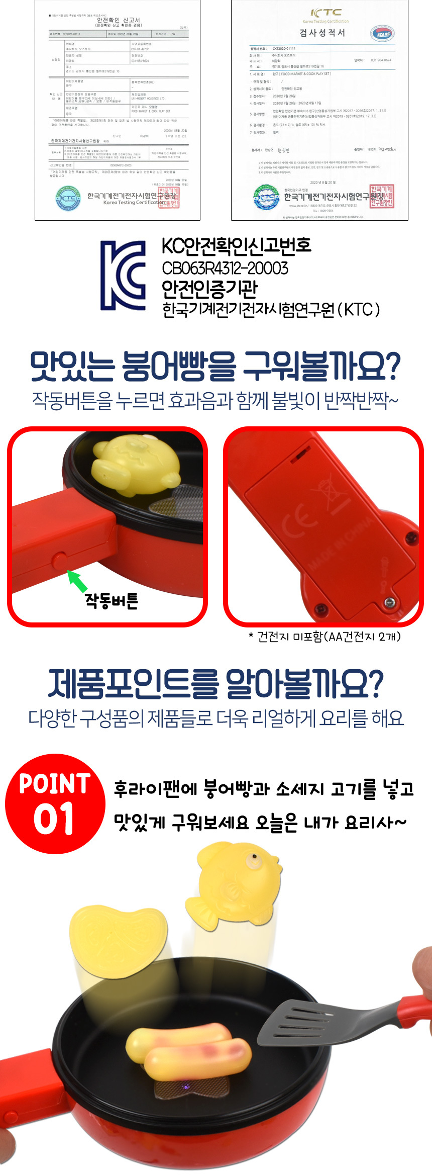 리틀셰프 붕어빵 굽기 레드 818-250 주방 역할 소꿉놀이 붕어빵굽기놀이 부엌놀이 엄마놀이 주방역할놀이 부엌역할놀이 모형완구 모형장난감 소꿉놀이모형 역할놀이모형 어린이역할놀이