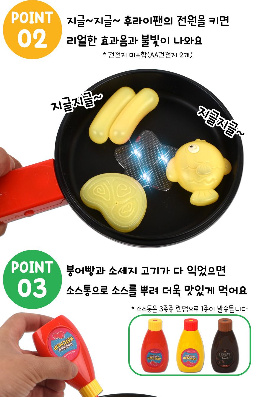 리틀셰프 붕어빵 굽기 레드 818-250 주방 역할 소꿉놀이 붕어빵굽기놀이 부엌놀이 엄마놀이 주방역할놀이 부엌역할놀이 모형완구 모형장난감 소꿉놀이모형 역할놀이모형 어린이역할놀이