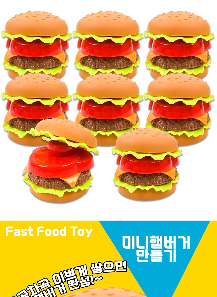 미니 DIY 햄버거 소꿉놀이 699x8p 8개세트 조립 주방 음식 모형 소품 햄버거모형 모형햄버거 주방놀이 쉐프놀이 요리놀이 모형완구 모형장난감 역할놀이 모형역할놀이 역할놀이완구