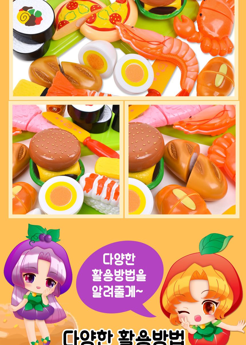 요정프루티 싹뚝 패스트푸드 자르기 썰기놀이+통 세트 2l052 소꿉 주방 음식 소품 음식장난감 음식모형 패스트푸드썰기 패스트푸드모형 주방놀이장난감 주방놀이 소꿉놀이 키친놀이 역할놀이장난감 소꿉놀이장난감 식역할놀이 썰기놀이 자르기놀이