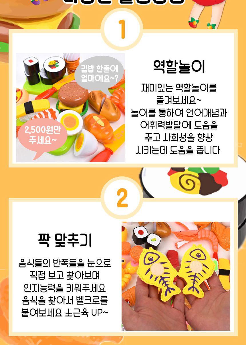 요정프루티 싹뚝 패스트푸드 자르기 썰기놀이+통 세트 2l052 소꿉 주방 음식 소품 음식장난감 음식모형 패스트푸드썰기 패스트푸드모형 주방놀이장난감 주방놀이 소꿉놀이 키친놀이 역할놀이장난감 소꿉놀이장난감 식역할놀이 썰기놀이 자르기놀이