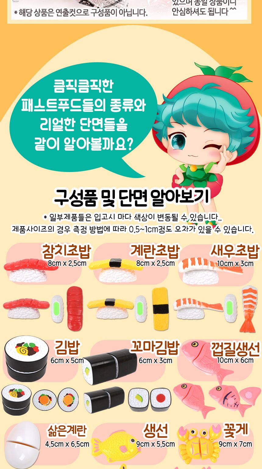 요정프루티 싹뚝 패스트푸드 자르기 썰기놀이+통 세트 2l052 소꿉 주방 음식 소품 음식장난감 음식모형 패스트푸드썰기 패스트푸드모형 주방놀이장난감 주방놀이 소꿉놀이 키친놀이 역할놀이장난감 소꿉놀이장난감 식역할놀이 썰기놀이 자르기놀이