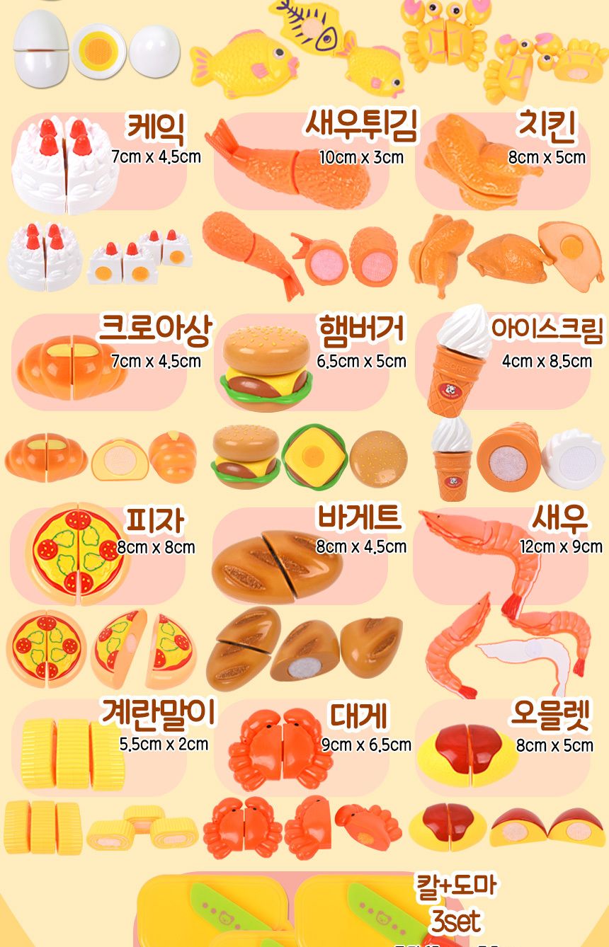 요정프루티 싹뚝 패스트푸드 자르기 썰기놀이+통 세트 2l052 소꿉 주방 음식 소품 음식장난감 음식모형 패스트푸드썰기 패스트푸드모형 주방놀이장난감 주방놀이 소꿉놀이 키친놀이 역할놀이장난감 소꿉놀이장난감 식역할놀이 썰기놀이 자르기놀이