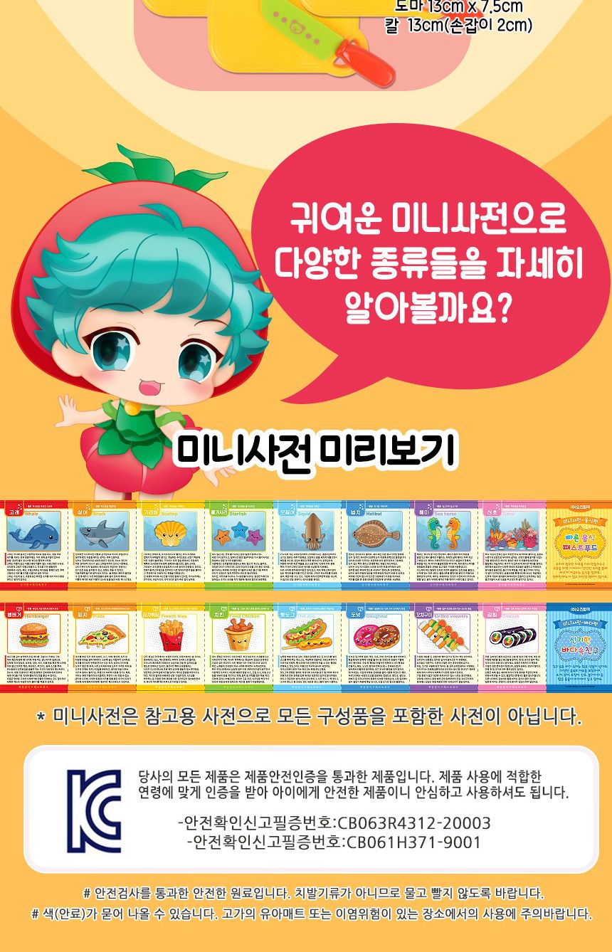 요정프루티 싹뚝 패스트푸드 자르기 썰기놀이+통 세트 2l052 소꿉 주방 음식 소품 음식장난감 음식모형 패스트푸드썰기 패스트푸드모형 주방놀이장난감 주방놀이 소꿉놀이 키친놀이 역할놀이장난감 소꿉놀이장난감 식역할놀이 썰기놀이 자르기놀이