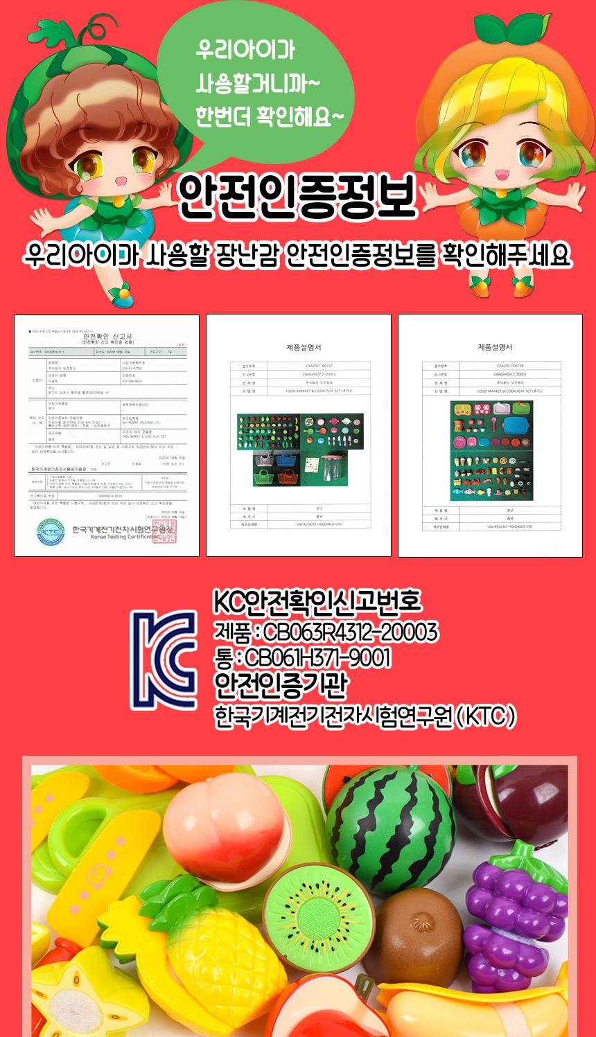 요정프루티 싹뚝 과일 자르기 썰기놀이+통 세트 2l053 소꿉 주방 음식 모형 소품 과일모형 과일장난감 주방놀이장난감 주방놀이 소꿉놀이 키친놀이 역할놀이장난감 소꿉놀이장난감 식역할놀이 썰기놀이 자르기놀이