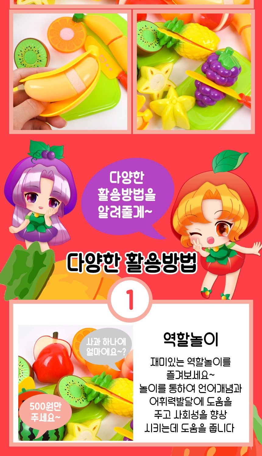요정프루티 싹뚝 과일 자르기 썰기놀이+통 세트 2l053 소꿉 주방 음식 모형 소품 과일모형 과일장난감 주방놀이장난감 주방놀이 소꿉놀이 키친놀이 역할놀이장난감 소꿉놀이장난감 식역할놀이 썰기놀이 자르기놀이