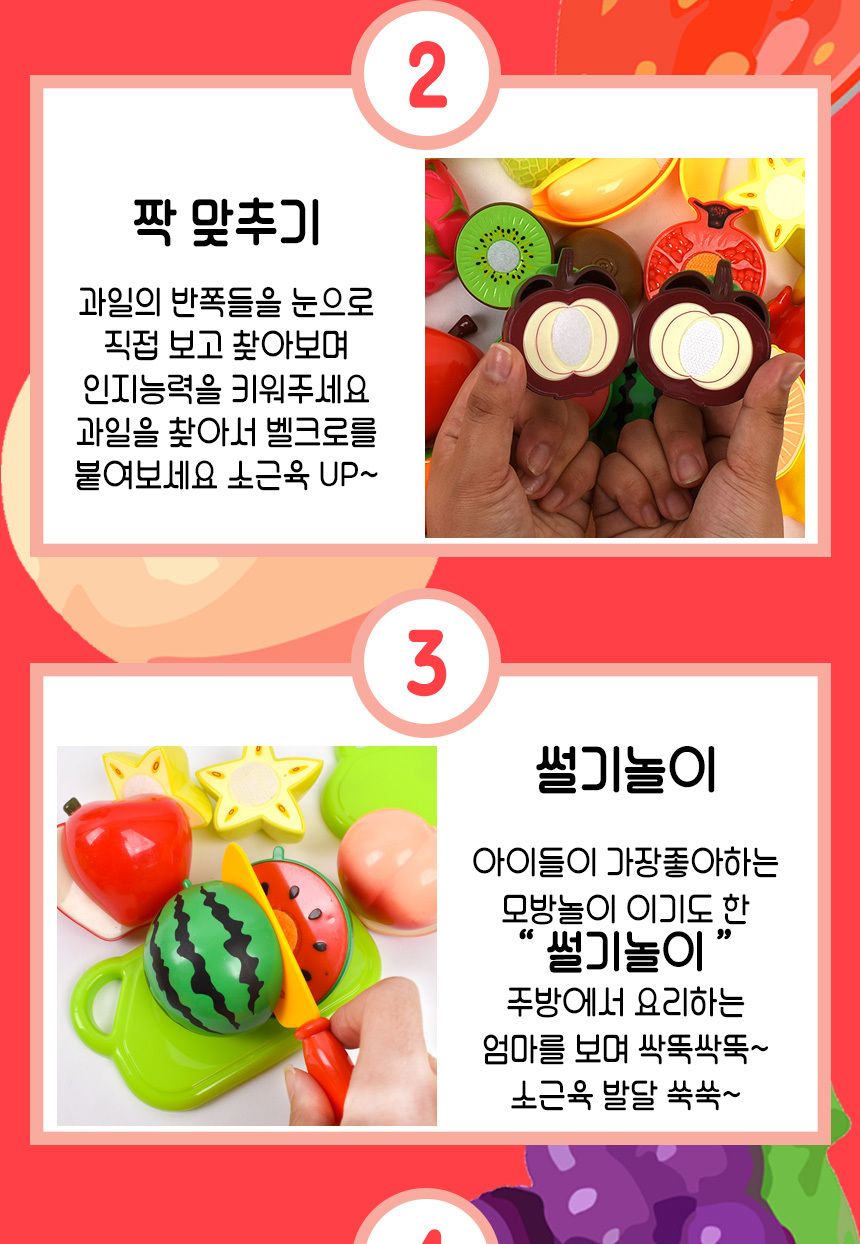 요정프루티 싹뚝 과일 자르기 썰기놀이+통 세트 2l053 소꿉 주방 음식 모형 소품 과일모형 과일장난감 주방놀이장난감 주방놀이 소꿉놀이 키친놀이 역할놀이장난감 소꿉놀이장난감 식역할놀이 썰기놀이 자르기놀이