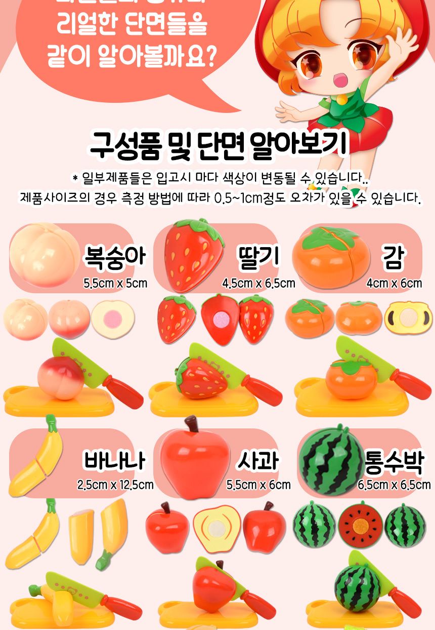 요정프루티 싹뚝 과일 자르기 썰기놀이+통 세트 2l053 소꿉 주방 음식 모형 소품 과일모형 과일장난감 주방놀이장난감 주방놀이 소꿉놀이 키친놀이 역할놀이장난감 소꿉놀이장난감 식역할놀이 썰기놀이 자르기놀이