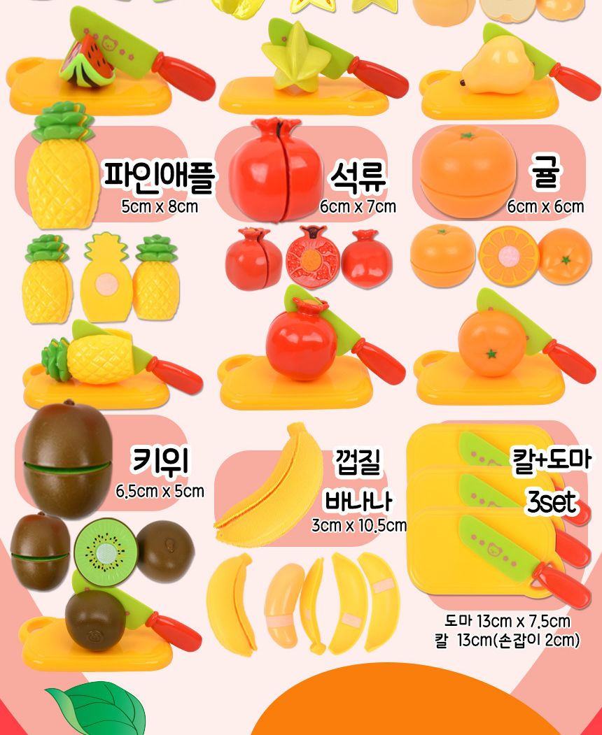 요정프루티 싹뚝 과일 자르기 썰기놀이+통 세트 2l053 소꿉 주방 음식 모형 소품 과일모형 과일장난감 주방놀이장난감 주방놀이 소꿉놀이 키친놀이 역할놀이장난감 소꿉놀이장난감 식역할놀이 썰기놀이 자르기놀이