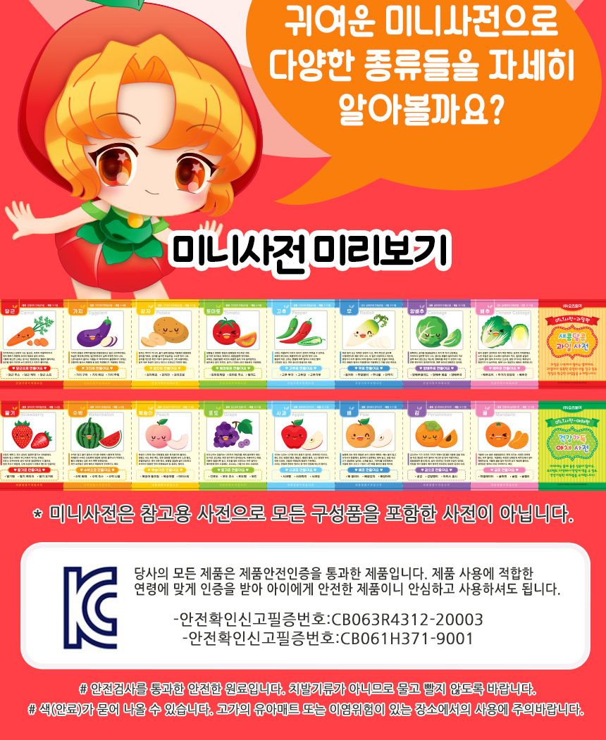 요정프루티 싹뚝 과일 자르기 썰기놀이+통 세트 2l053 소꿉 주방 음식 모형 소품 과일모형 과일장난감 주방놀이장난감 주방놀이 소꿉놀이 키친놀이 역할놀이장난감 소꿉놀이장난감 식역할놀이 썰기놀이 자르기놀이