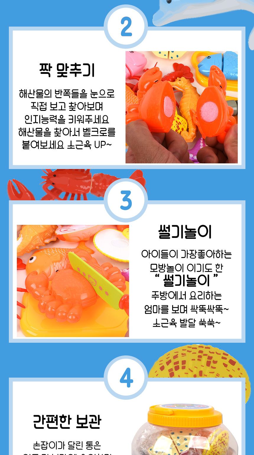 요정프루티 해산물썰기+통 소꿉놀이 세트 2l061-024 주방 음식 모형 자르기 소품 해산물모형 해산물장난감 주방놀이장난감 주방놀이 소꿉놀이 키친놀이 역할놀이장난감 소꿉놀이장난감 식역할놀이 해산물썰기놀이 해산물자르기놀이