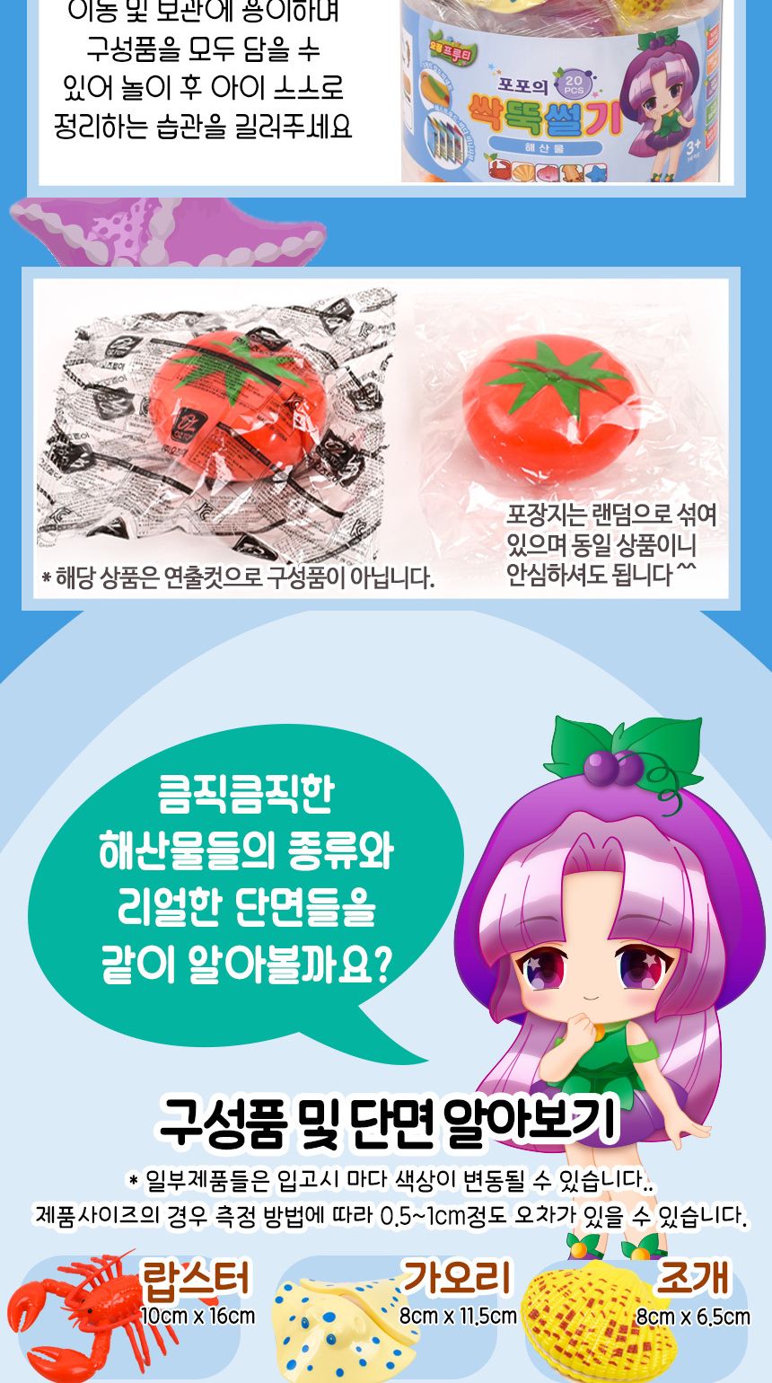 요정프루티 해산물썰기+통 소꿉놀이 세트 2l061-024 주방 음식 모형 자르기 소품 해산물모형 해산물장난감 주방놀이장난감 주방놀이 소꿉놀이 키친놀이 역할놀이장난감 소꿉놀이장난감 식역할놀이 해산물썰기놀이 해산물자르기놀이
