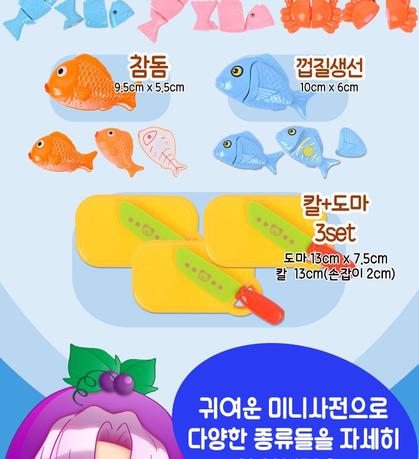 요정프루티 해산물썰기+통 소꿉놀이 세트 2l061-024 주방 음식 모형 자르기 소품 해산물모형 해산물장난감 주방놀이장난감 주방놀이 소꿉놀이 키친놀이 역할놀이장난감 소꿉놀이장난감 식역할놀이 해산물썰기놀이 해산물자르기놀이