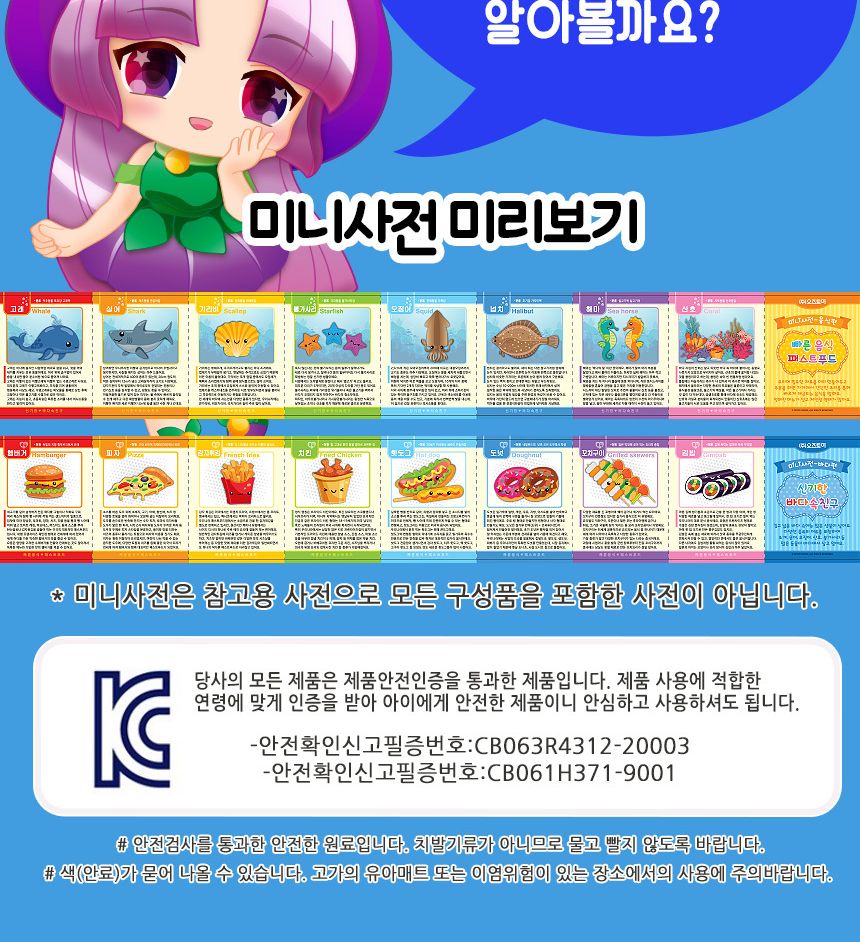 요정프루티 해산물썰기+통 소꿉놀이 세트 2l061-024 주방 음식 모형 자르기 소품 해산물모형 해산물장난감 주방놀이장난감 주방놀이 소꿉놀이 키친놀이 역할놀이장난감 소꿉놀이장난감 식역할놀이 해산물썰기놀이 해산물자르기놀이