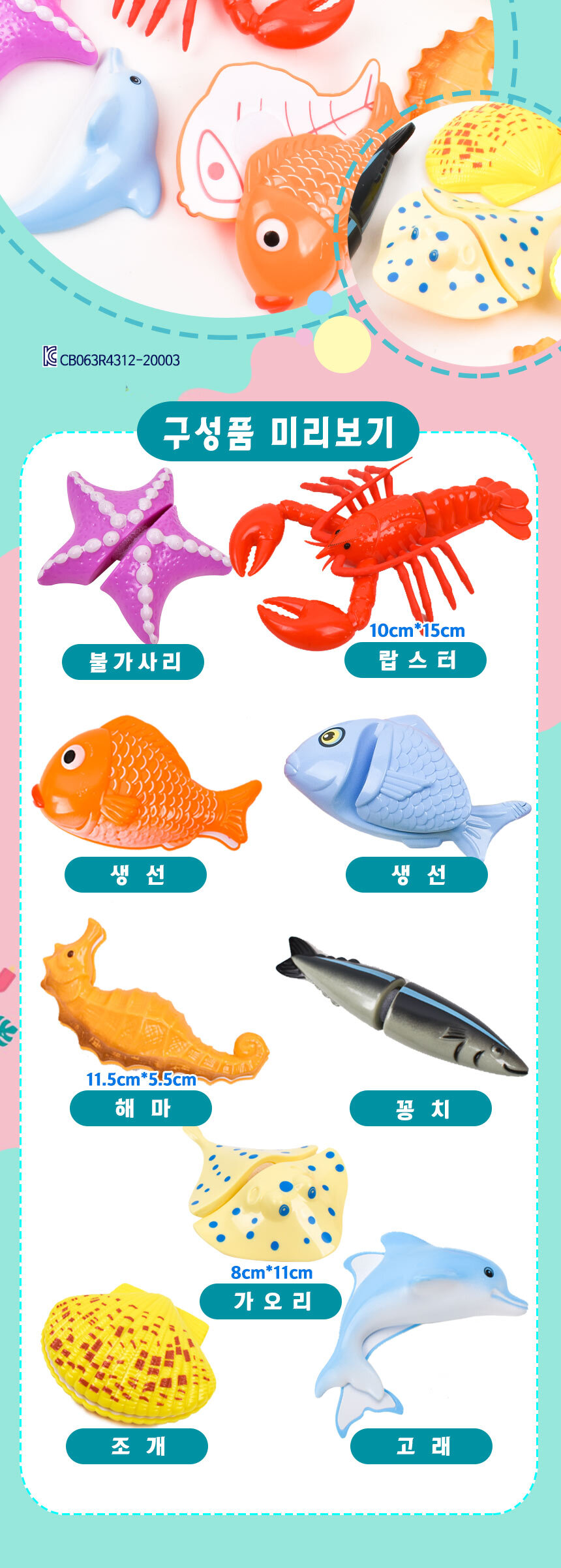 오즈토이 해산물 썰기 소꿉놀이 9종 세트 228-061 주방 물고기 음식 모형 자르기 소품 썰기놀이 썰기완구 썰기장난감 모형썰기 모형완구 모형장난감 감각완구 감각발달완구 소근육발달 소근육완구